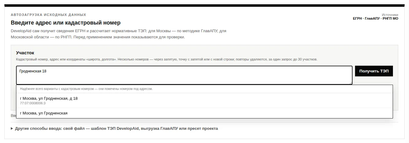 Поиск участка по адресу или кадастровому номеру