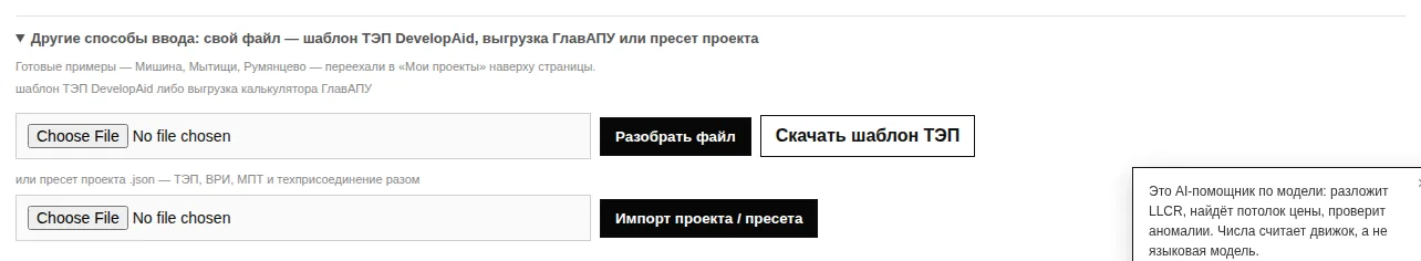 Шаблон ТЭП